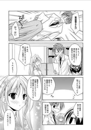 Delusion Comicalize! - Page 242