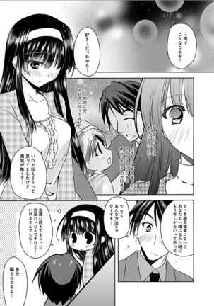 Delusion Comicalize! - Page 234
