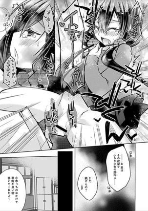 Delusion Comicalize! - Page 94