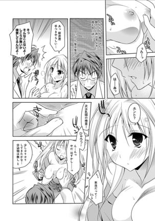 Delusion Comicalize! - Page 247