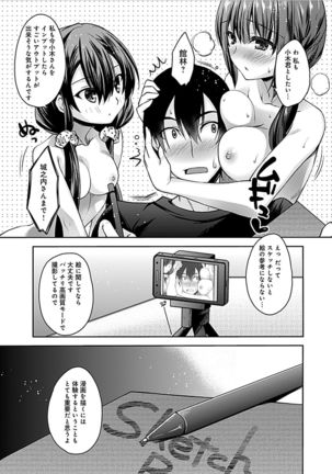 Delusion Comicalize! - Page 152