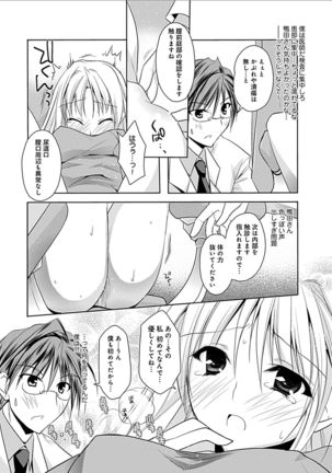 Delusion Comicalize! - Page 249