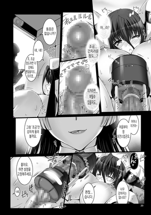 Seishi Kangoku Futanari Kyousei Jii Choukyou | 정자 감옥 후타나리 교정 자위 Page #22