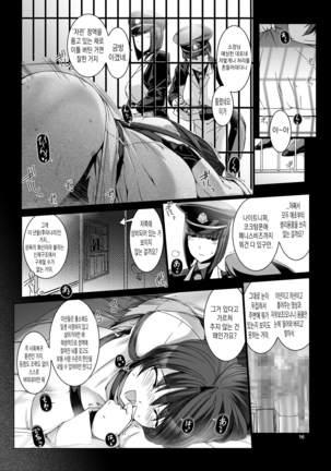 Seishi Kangoku Futanari Kyousei Jii Choukyou | 정자 감옥 후타나리 교정 자위 Page #18