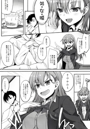 Suzuya Kai Ni wa Acchi mo Kai Ni? - Page 5
