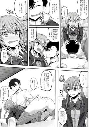 Suzuya Kai Ni wa Acchi mo Kai Ni? - Page 10
