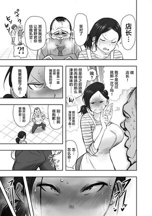 Hitozuma Netorare Sugano Hinako Hen - Page 24