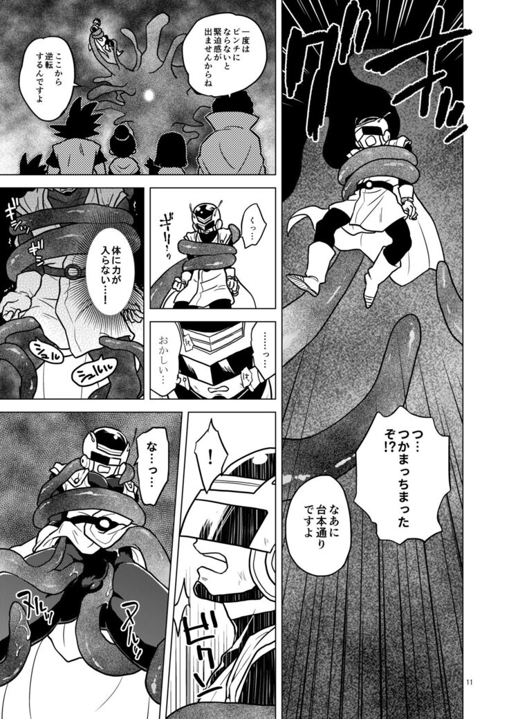 Great Saiyaman vs Shokushu Kaijin