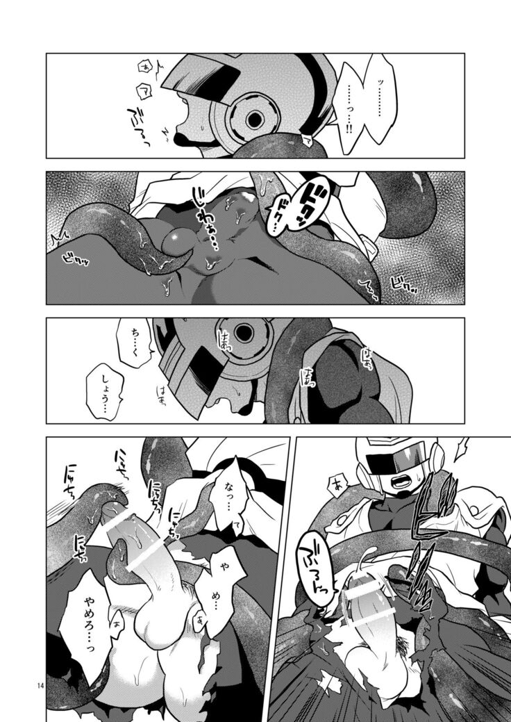 Great Saiyaman vs Shokushu Kaijin