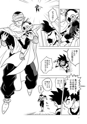 Great Saiyaman vs Shokushu Kaijin Page #17