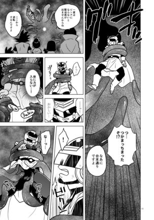 Great Saiyaman vs Shokushu Kaijin Page #11