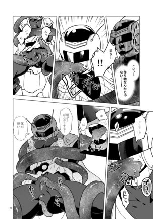Great Saiyaman vs Shokushu Kaijin Page #12