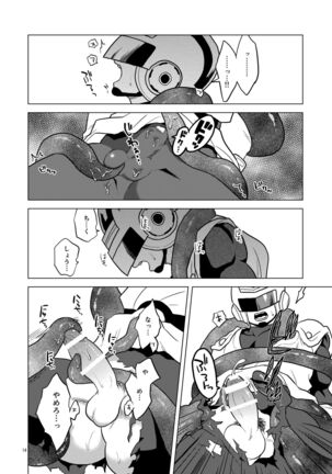 Great Saiyaman vs Shokushu Kaijin Page #14
