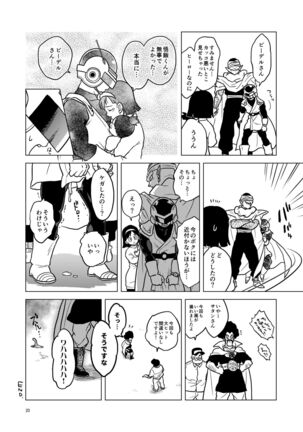 Great Saiyaman vs Shokushu Kaijin Page #20