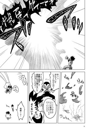 Great Saiyaman vs Shokushu Kaijin Page #19