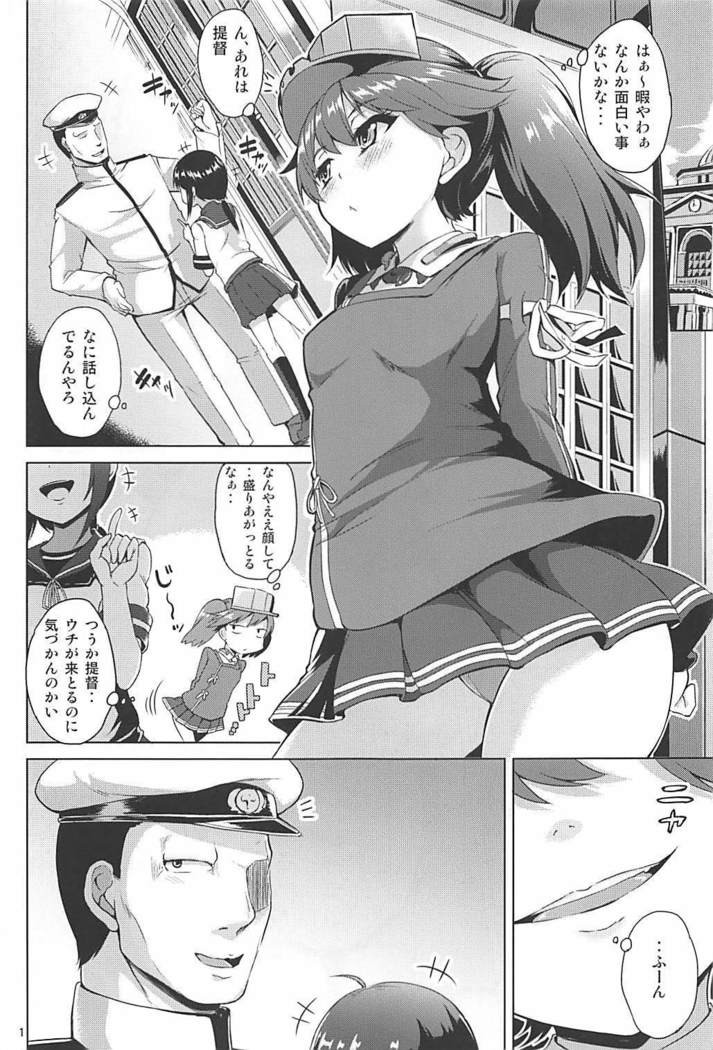 Ganbatte Leveling shita Kekka Inran ni Sodatta Ryuujou-chan