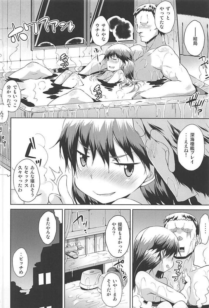 Ganbatte Leveling shita Kekka Inran ni Sodatta Ryuujou-chan