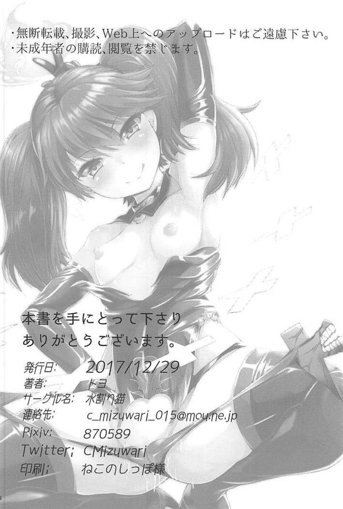 Ganbatte Leveling shita Kekka Inran ni Sodatta Ryuujou-chan