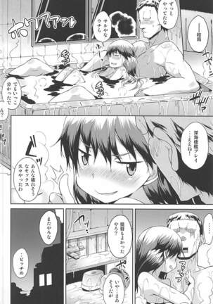 Ganbatte Leveling shita Kekka Inran ni Sodatta Ryuujou-chan Page #27
