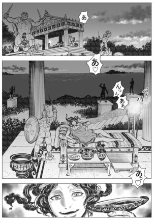 ゴルゴーンの庭弄り Page #2