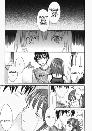 Pure Pure! Chapter 1 Page #17