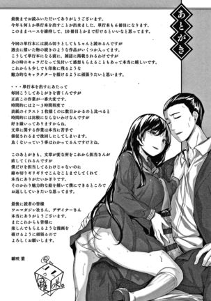 Nureta Hana no Nioi - Scent of Wet Flower - Page 181