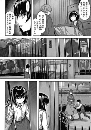 Nureta Hana no Nioi - Scent of Wet Flower - Page 158