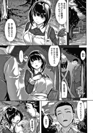 Nureta Hana no Nioi - Scent of Wet Flower - Page 147