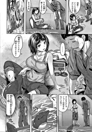 Nureta Hana no Nioi - Scent of Wet Flower - Page 128