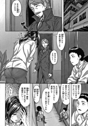 Nureta Hana no Nioi - Scent of Wet Flower - Page 76