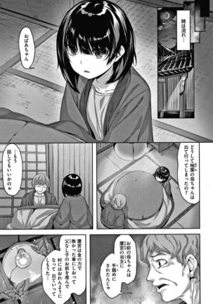 Nureta Hana no Nioi - Scent of Wet Flower - Page 157