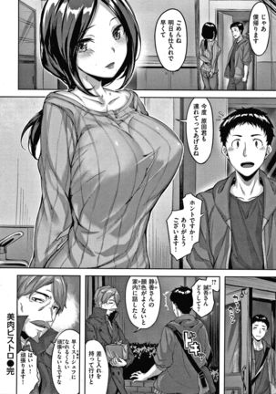 Nureta Hana no Nioi - Scent of Wet Flower - Page 92