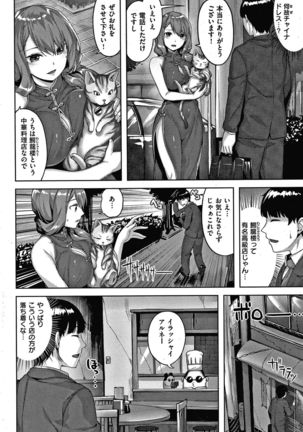 Nureta Hana no Nioi - Scent of Wet Flower - Page 44