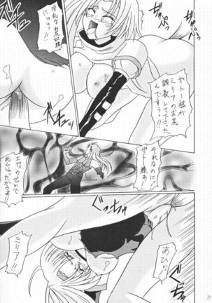 Guilty Millia Rage Page #16