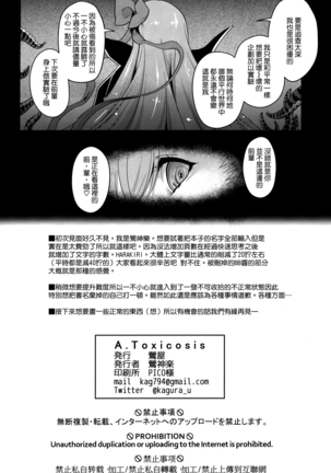 A.Toxicosis Page #24