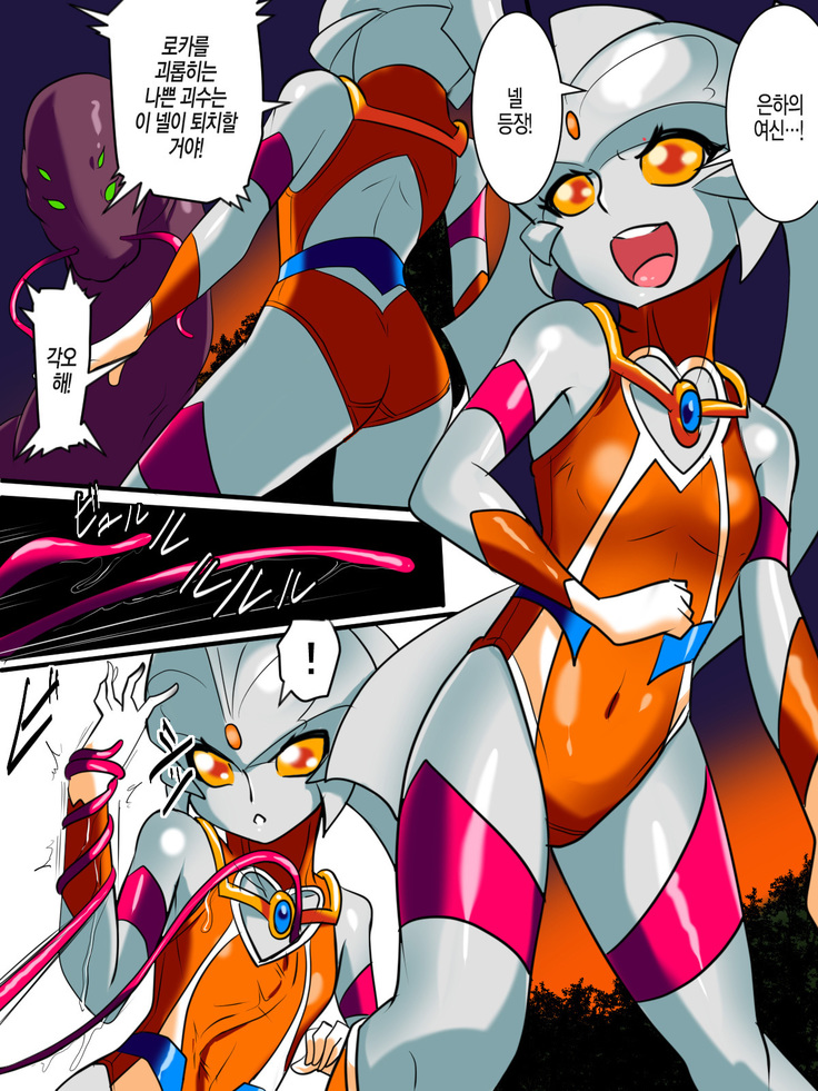 Ginga no Megami Netisu IV Daija Hen Kouhen