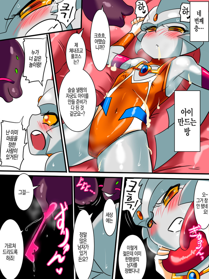 Ginga no Megami Netisu IV Daija Hen Kouhen