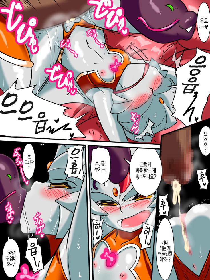 Ginga no Megami Netisu IV Daija Hen Kouhen