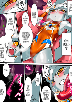 Ginga no Megami Netisu IV Daija Hen Kouhen Page #21