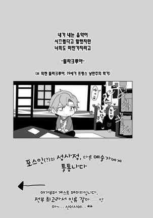 Cafe Terrasse de Aimashou | 카페 테라스에서 만나요 Page #31