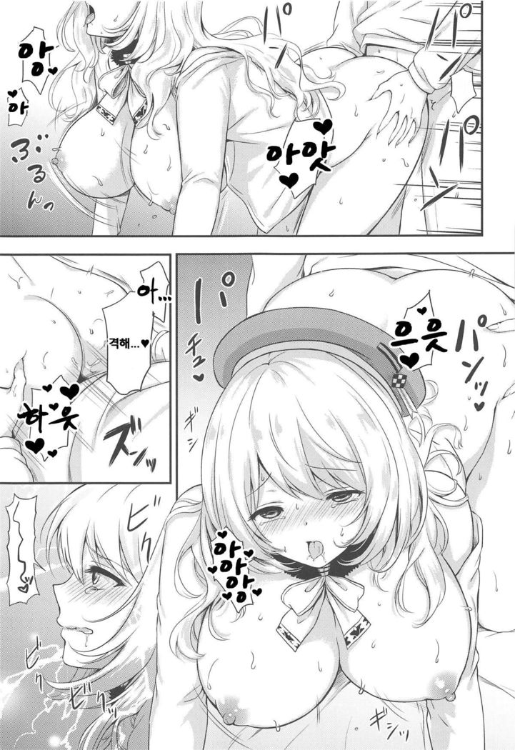 Atago to Mezamashi Ecchi