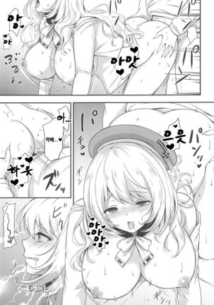 Atago to Mezamashi Ecchi