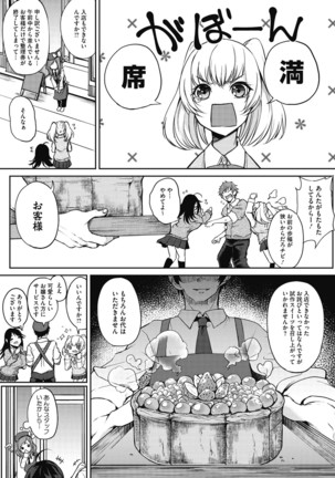 Netemosametemo Chichi Bakari Page #79