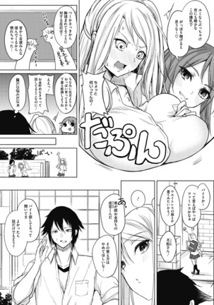 Netemosametemo Chichi Bakari Page #5