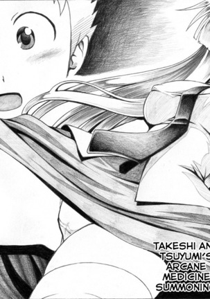Takeshi to tsuyumi Hiyaku shoukan-jutsu - Page 1