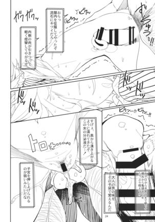 Sakuya Doll Page #23