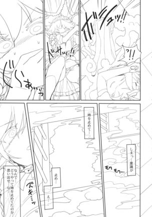 Sakuya Doll - Page 14
