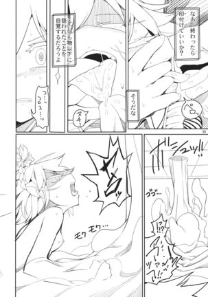 Sakuya Doll - Page 37