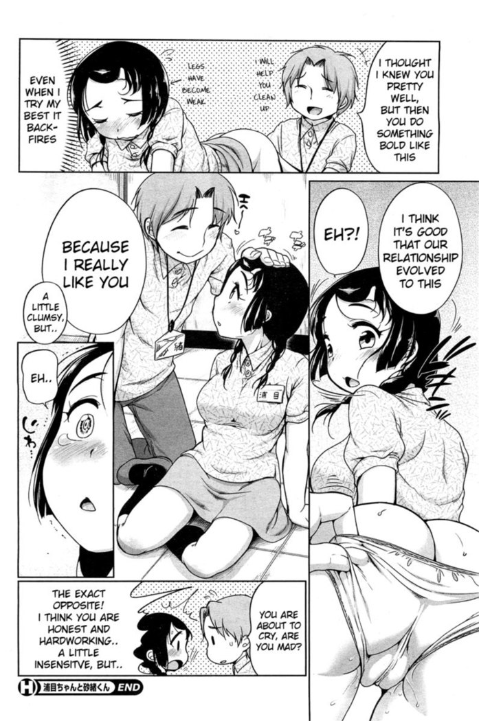 Urame And Sunao Chapter 1