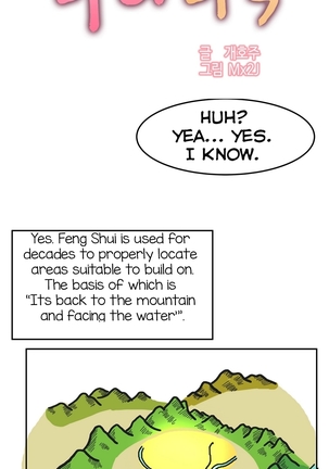 Hahri's Lumpy Boardhouse Ch. 0-20 Page #38